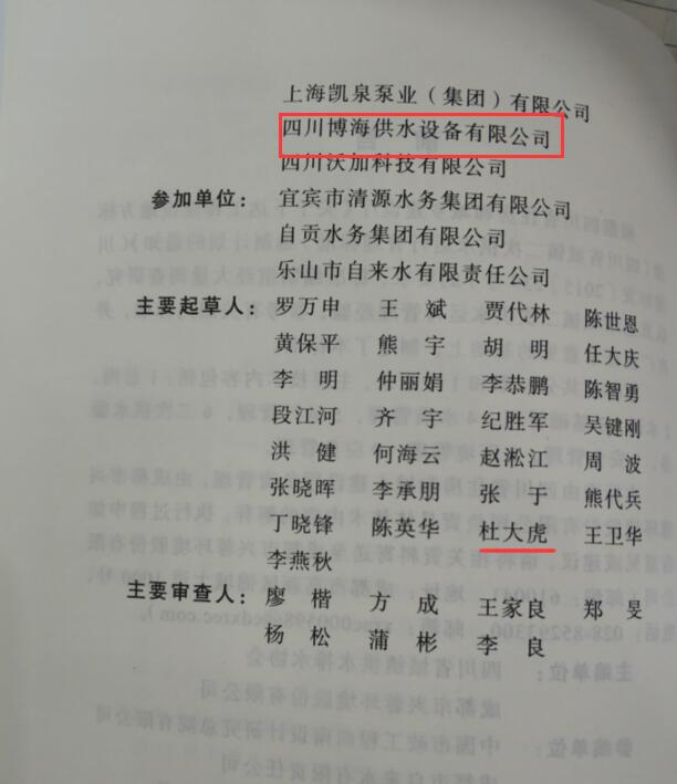 �Ĵ�ʡ��悶��ι�ˮ�\�й���˜�